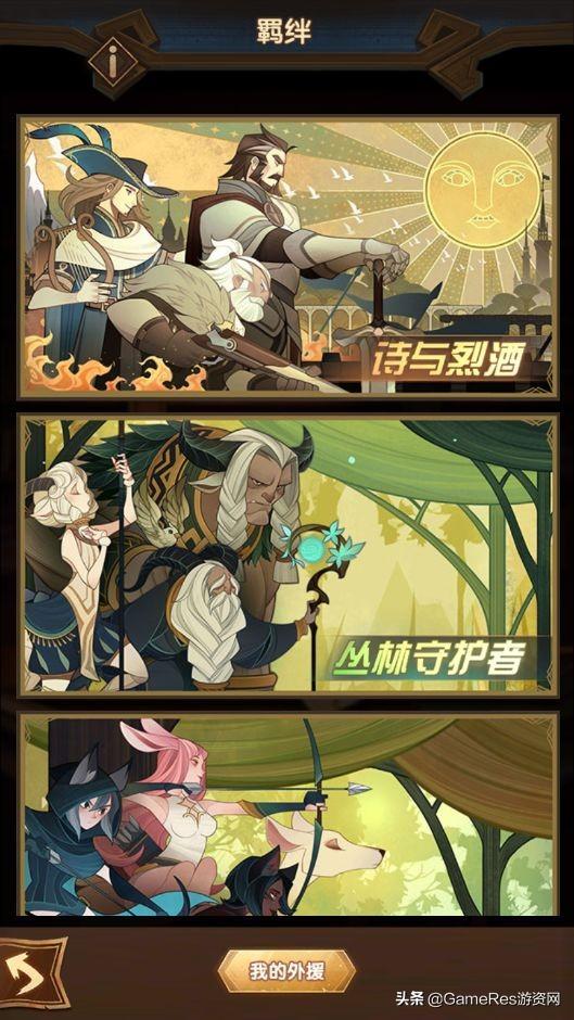 放置游戏一统天下？AFK arena深度分析