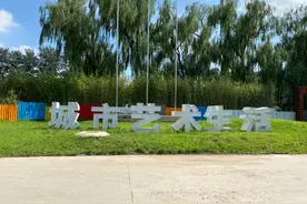 惊艳！海淀这个艺术园区繁花似海，还有户外音乐营地、亲子牧场......满满文艺范儿！图片