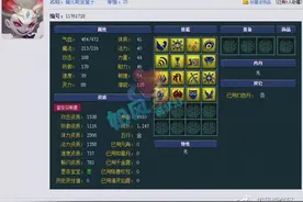 梦幻西游：伦总买下全服第1的16技净台胚子，紫禁城风少将复出？图片