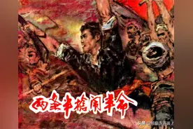 连环画《两条半枪闹革命》，绘画蔡超图片