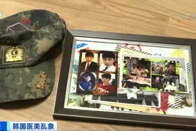 为了美，没了命！“幽灵手术”害死超200人！涉事医院仍打出“14年无事故”广告图片