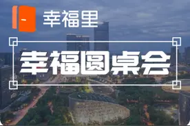 “喜剧之王”周星驰如今“欠债累累”？市值11亿的豪宅也被拿去做抵押！| 幸福圆桌会图片