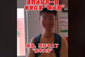 父亲答应儿子“考哪就买哪的房”，收到通知书后惆怅了？这是为啥图片