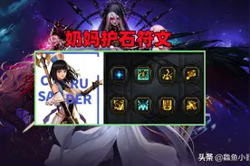 DNF：奶妈开荒奥兹玛团本，护石符文是否更换？看奶量而定图片