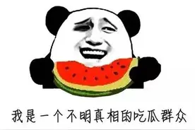 撞人，还假装路人报警......图片