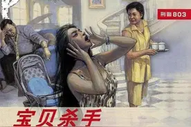 连环画刑警803之《宝贝杀手》，绘画陆小弟图片