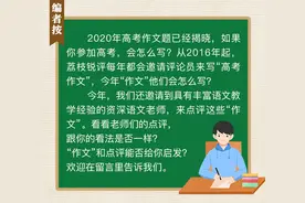 镜子中的“自己”，如何随风追寻？2020高考作文拟作图片