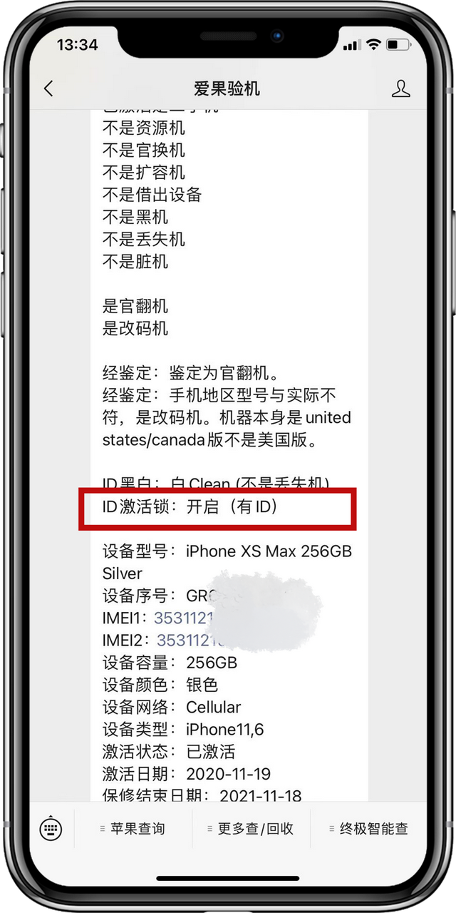 iPhone丢了之后该做什么？-第5张图片-9158手机教程网