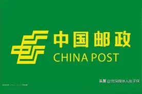 法律有规定：邮递贵重物品还是选中国邮政好图片
