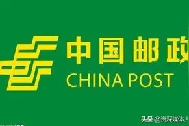 法律有规定：邮递贵重物品还是选中国邮政好图片