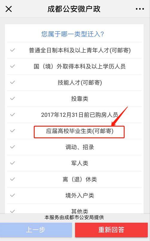 @成都人，档案查询去哪儿？点进来告诉你！附应届生落户成都攻略