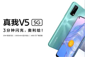 千元机福利来了。90Hz高频刷新率+6.5超大屏幕，V5来了图片