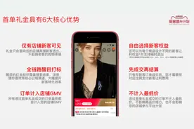 首单礼金一键推，上好单库，低价撸神单，还能赚佣金图片