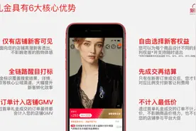 首单礼金一键推，上好单库，低价撸神单，还能赚佣金图片