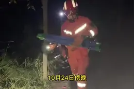 女子登山不走“寻常路 ”致脚部骨折图片