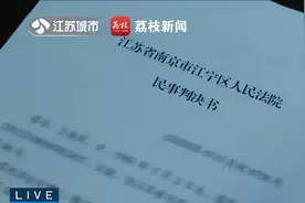 江苏南京：离婚后，被判赔丈母娘16万带娃费！图片
