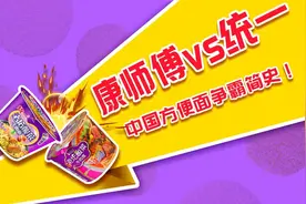 一篇看懂泡面之战！热销二十年的方便面是怎么不香的？| 缤策图片