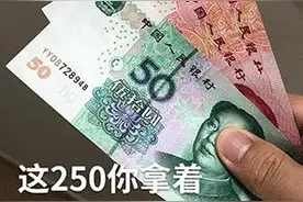表情包：这250你先拿着（48）图片