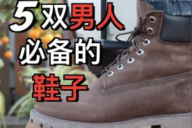 每个男人都必备的5双鞋子视频封面