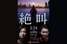 《绝叫》：由弃民变恶女的绝地反击图片