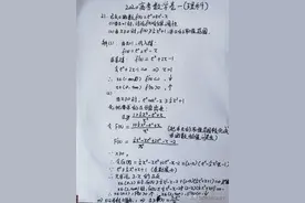 2020高考数学全国一卷压轴题“放水”，可用三种方法求解图片