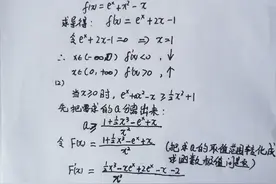 2020高考数学全国一卷压轴题“放水”，可用三种方法求解图片