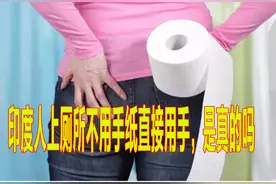 印度人上厕所不用手纸擦屁股，而是直接用手，是真的吗？图片
