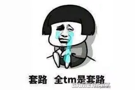 “进游戏就送百连抽”你真以为自己占到了便宜？图片