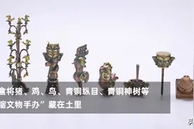 三星堆文创盲盒又出新花样，一起来开摇滚盲盒图片