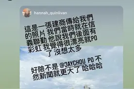 难怪昆凌对侯佩岑耿耿于怀，之前侯佩岑生日时周杰伦就刺激了她吧图片