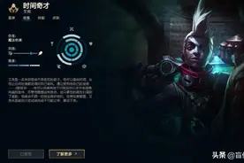 LOL7个英雄将改名！艾克成了“时间奇才”，鳄鱼变成“荒漠狂沙”图片