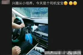 危险操作！男子朋友圈炫耀2岁宝宝开车，被处罚200元图片