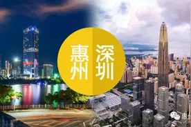 七夕最大瓜！40年长跑，磕一磕深圳与惠州这对CP图片
