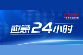 安徽固镇积水严重 上万群众紧急转移｜应急24小时图片