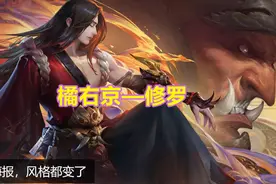 SNK三皮肤原话全曝光，火舞三技能特效亮眼，橘右京阴冷霸气图片
