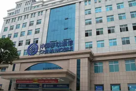 独家：中国移动近期人事曝光 含竞聘详情及部分领导升职情况图片