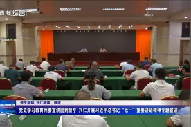 党史学习教育州委宣讲团到册亨 兴仁开展习近平总书记“七一”重要讲话精神专题宣讲图片