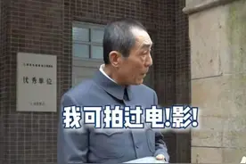 71岁张艺谋时隔24年再演戏，片场被徐峥指导，网友：他可是影帝图片