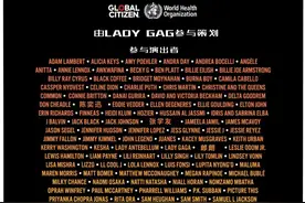 全球歌星因疫情共同举办演唱会 张学友、陈奕迅、郎朗在列图片