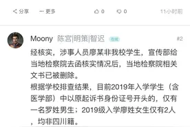 乌龙！传北大女生网上雇凶谋害前男友被起诉，检察院：我们搞错了，不是北大学生图片