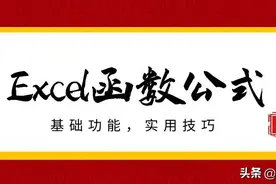 Excel常用函数公式应用技巧解读图片