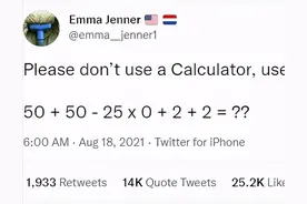 一道小学数学题竟引推特万人论战！网友崩溃：到底有几个答案？图片