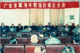 五洲客家音四海桑梓情——广东省客属海外联谊会成立30周年有感图片