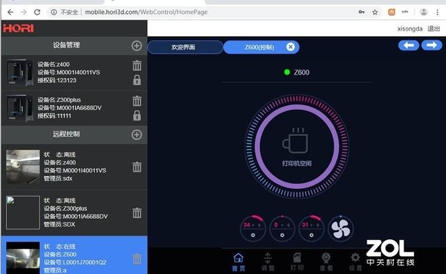 工业级大尺寸3D打印 弘瑞Z600 Plus评测