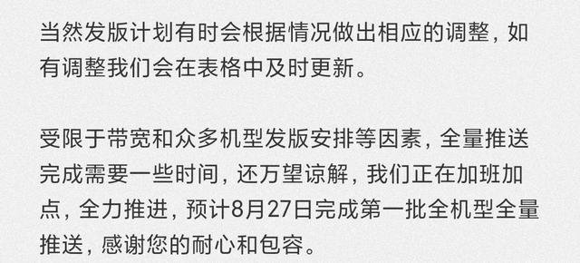 米系列MIUI 12.5 增强版刷机包来了，附下载链接截图
