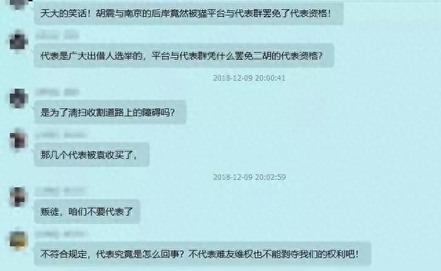 喵理财逾期,猫咪招财网 配图06