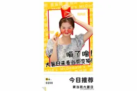 麦当劳的今年大薯日周边居然是...喵喵喵喵喵？图片