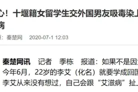 中国女留学生被男友诱惑吸毒，还染上艾滋！"第三代毒品"到底有多毒图片