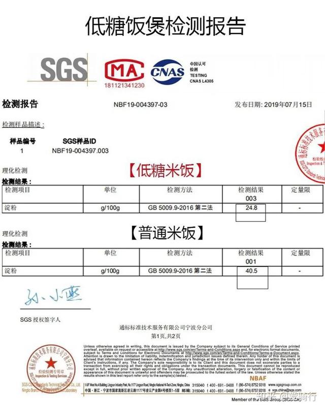 号称降糖70%，脱糖电饭煲真是“智商税”吗？我们研究了一系列测评实验