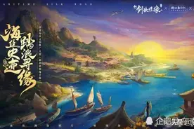 梦回海丝路 手游助推泉港文化传承图片
